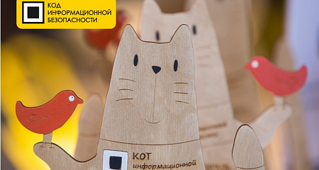 Код ИБ: важные вопросы информационной безопасности