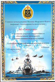 Главное командование Военно-морского Флота