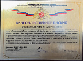 ФГКУ «УВО ВНГ России по Санкт-Петербургу и ЛО»
